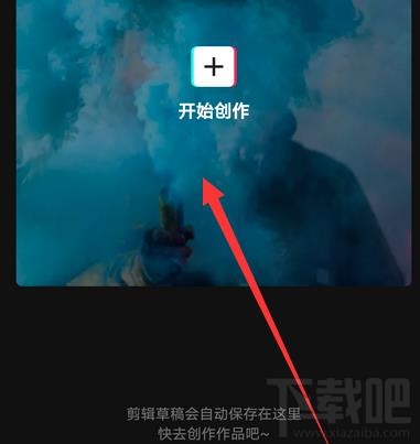 剪映app如何制作滾動(dòng)字幕? 剪映視頻添加滾動(dòng)字幕的教程