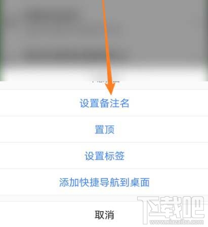 高德地圖收藏地點如何添加備注？高德標(biāo)記地點加備注的技巧