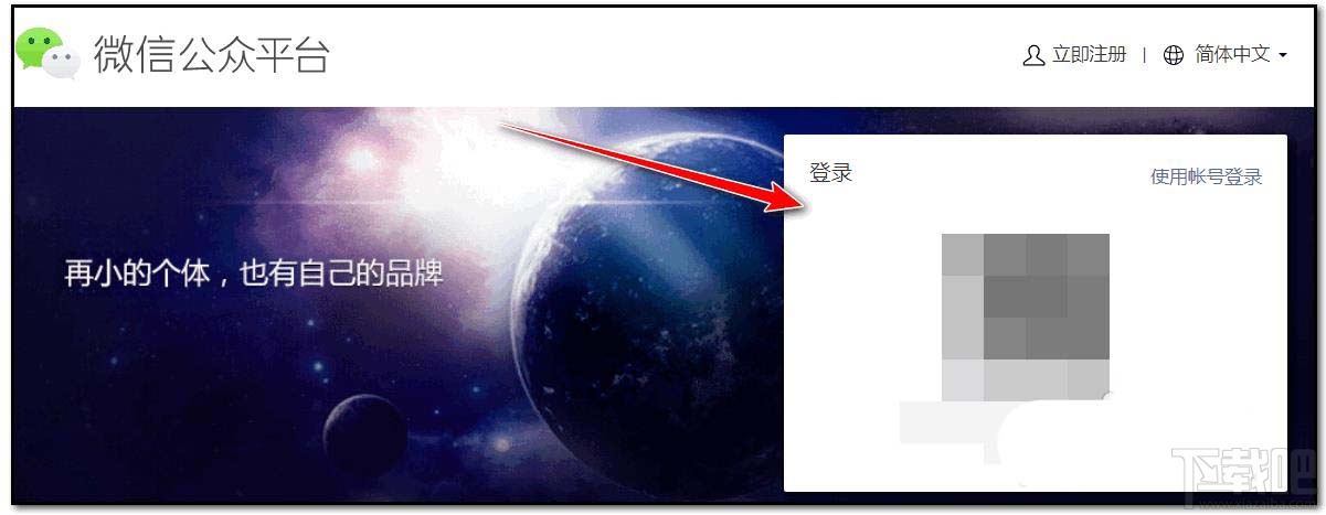 微信小程序名稱怎么修改？微信小程序修改名稱的方法