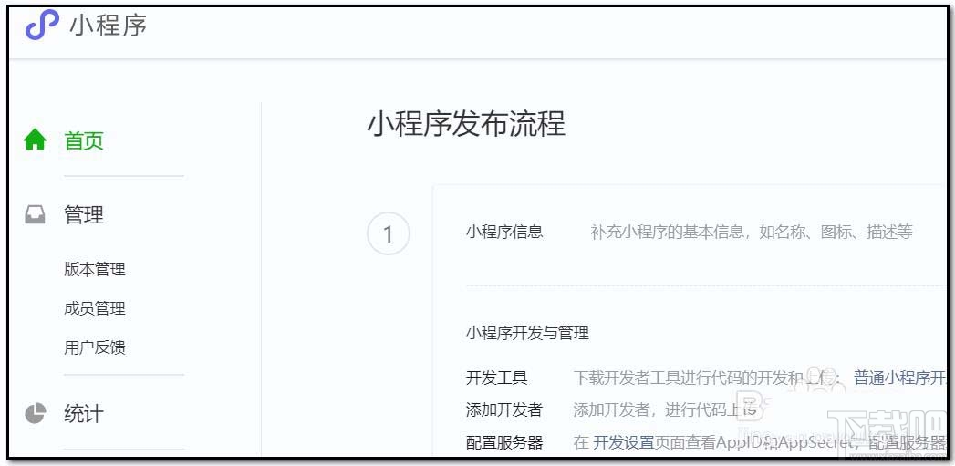 微信小程序名稱怎么修改？微信小程序修改名稱的方法