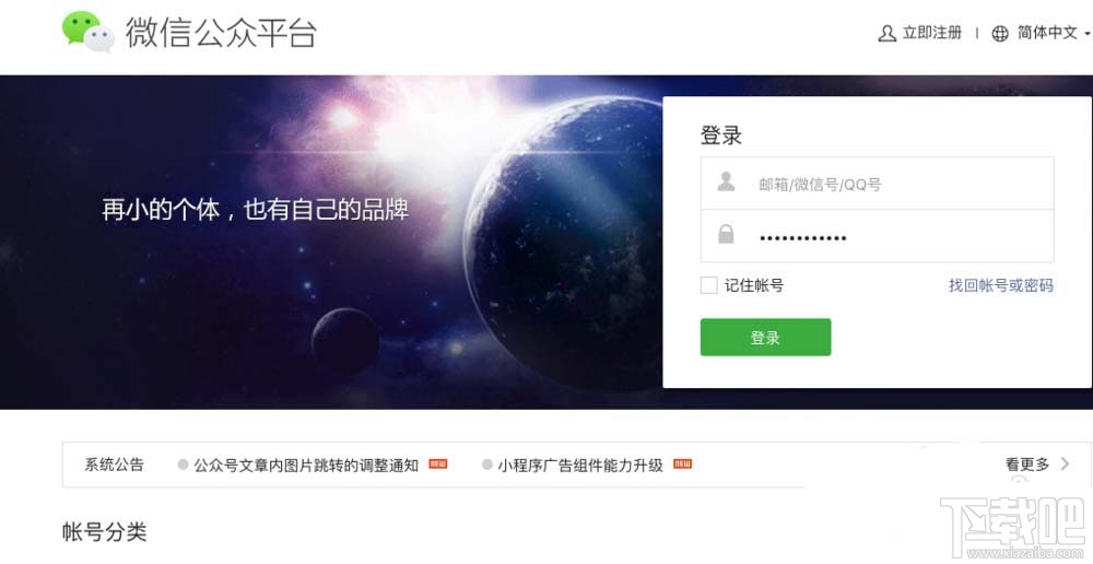 微信小程序名稱怎么修改？微信小程序修改名稱的方法