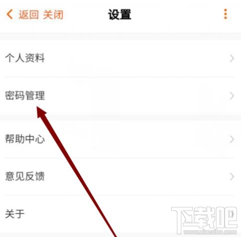 芒果TVapp交易密碼在哪設置？芒果TV設置交易密碼的技巧