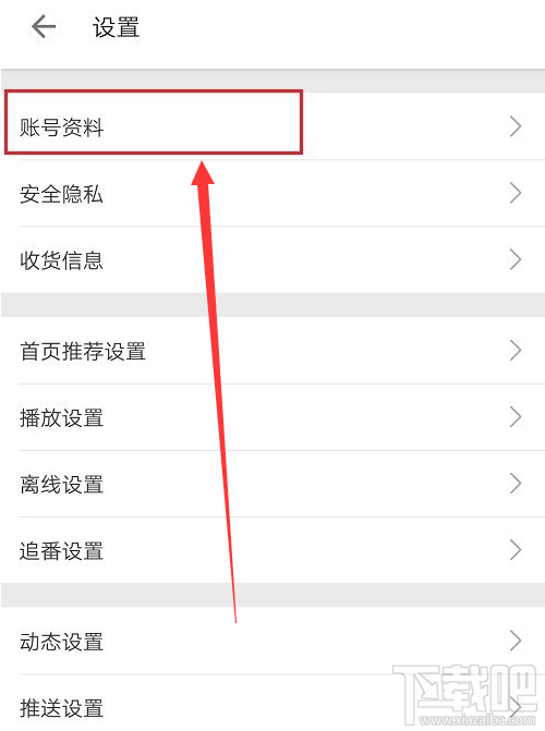 嗶哩嗶哩如何進行企業認證？嗶哩嗶哩企業認證教程