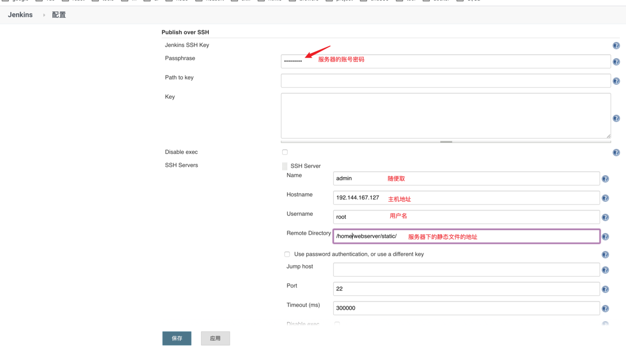 基于Docker、Nginx和Jenkins實現前端自動化部署