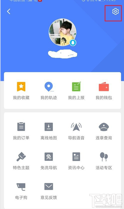 騰訊地圖在哪切換賬號？騰訊地圖切換賬號登錄教程