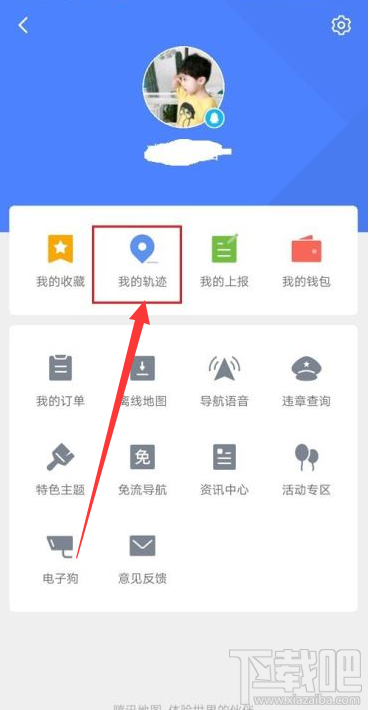 騰訊地圖怎么查看去過的地方？騰訊地圖軌跡查看方法