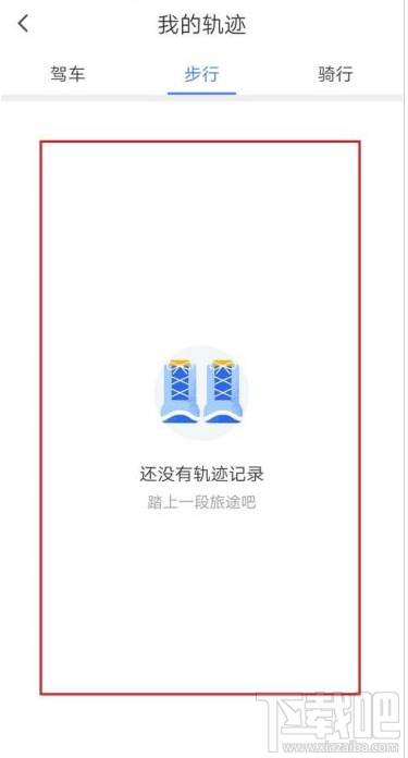 騰訊地圖怎么查看去過的地方？騰訊地圖軌跡查看方法
