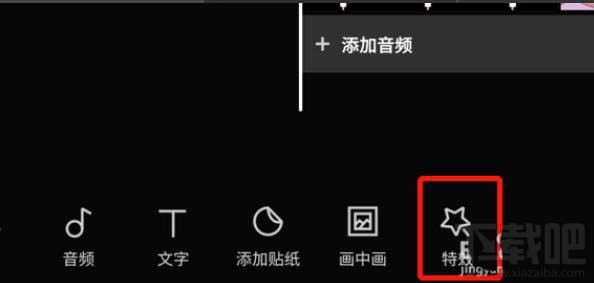 剪映app視頻怎么制作金粉和慢動作特效？剪映視頻特效制作方法