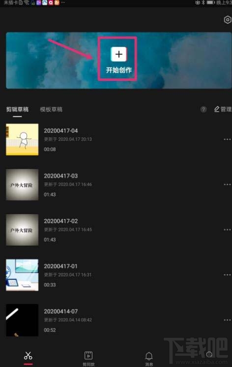 剪映app視頻怎么制作金粉和慢動作特效？剪映視頻特效制作方法