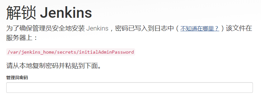 使用Docker 安裝 Jenkins的方法