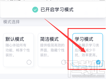 QQ學(xué)習(xí)模式在哪設(shè)置？QQ學(xué)習(xí)模式設(shè)置教程