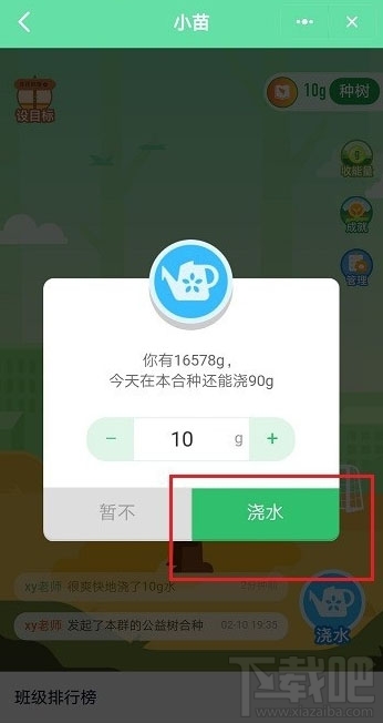釘釘班級樹水滴怎么獲得？釘釘班級樹水滴獲取方法分享