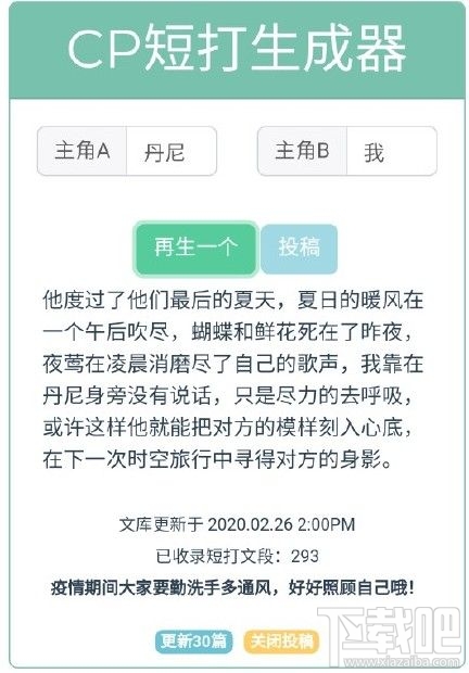 傻瓜文案生成器怎么玩？微博超火生成器網頁地址大全