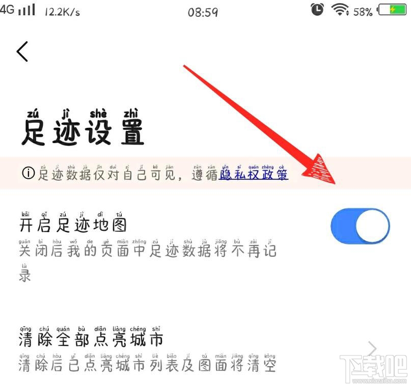 高德地圖怎么點亮城市？高德地圖查看手動點亮城市