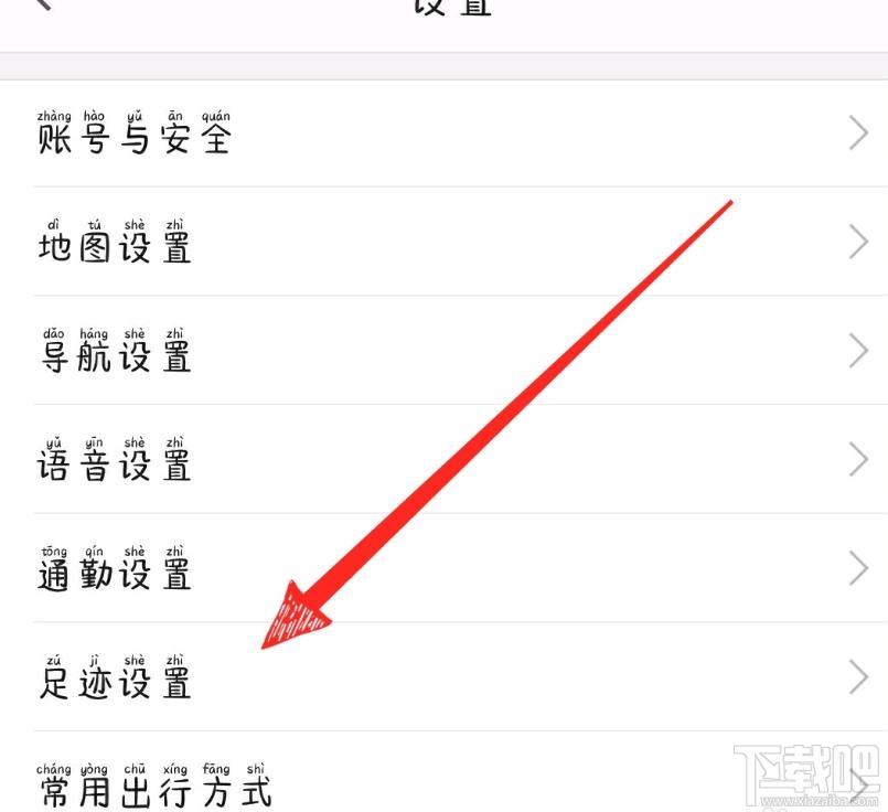高德地圖怎么點亮城市？高德地圖查看手動點亮城市