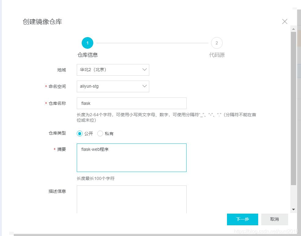 Docker 配置阿里云容器服務(wù)操作