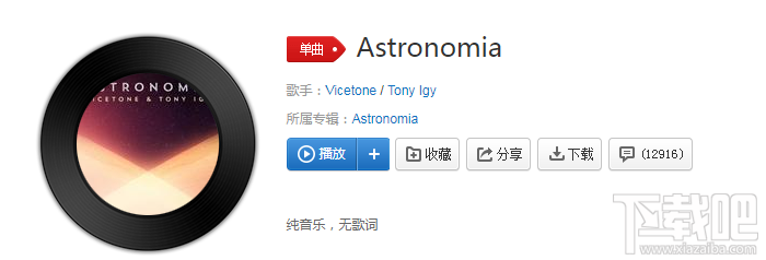 抖音黑人抬棺材的bgm是什么？黑人抬棺材的背景音樂分享
