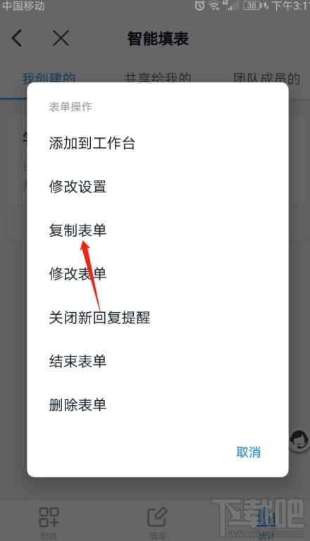 釘釘app表單怎么復(fù)制？釘釘表單復(fù)制的技巧