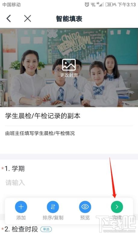 釘釘app表單怎么復(fù)制？釘釘表單復(fù)制的技巧