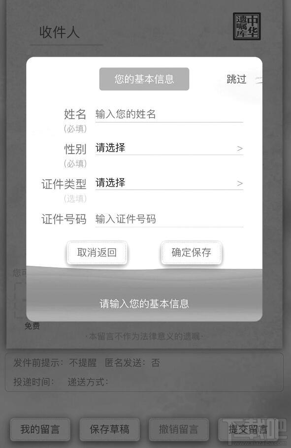 微信遺囑有法律效力嗎？微信app立遺囑使用方法介紹