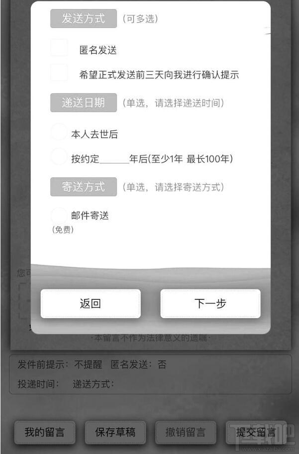 微信遺囑有法律效力嗎？微信app立遺囑使用方法介紹