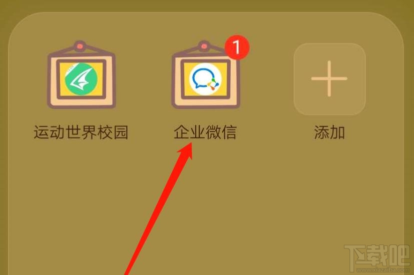 企業微信待辦功能怎么設置？企業微信設置待辦的技巧