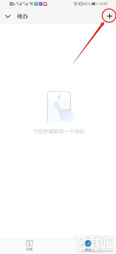 企業微信待辦功能怎么設置？企業微信設置待辦的技巧