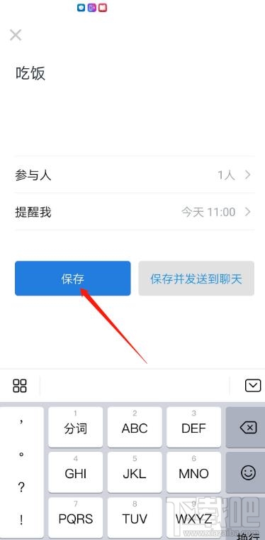 企業微信待辦功能怎么設置？企業微信設置待辦的技巧