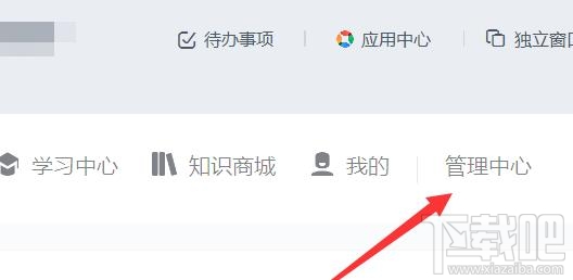 釘釘怎么導出云課堂試卷？釘釘下載學生考試試卷的教程