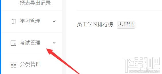 釘釘怎么導出云課堂試卷？釘釘下載學生考試試卷的教程