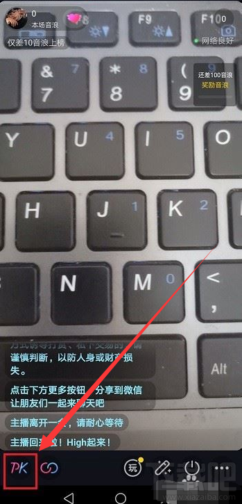 抖音直播在哪設置PK時間？抖音直播PK時間設置教程