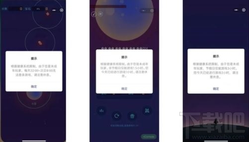 微信小游戲需要實名認證嗎？微信小游戲實名認證圖文教程
