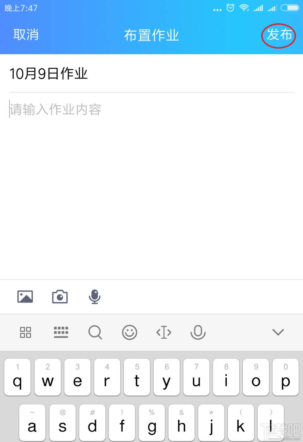 QQ班級群怎么刪除布置作業？QQ刪除作業的教程