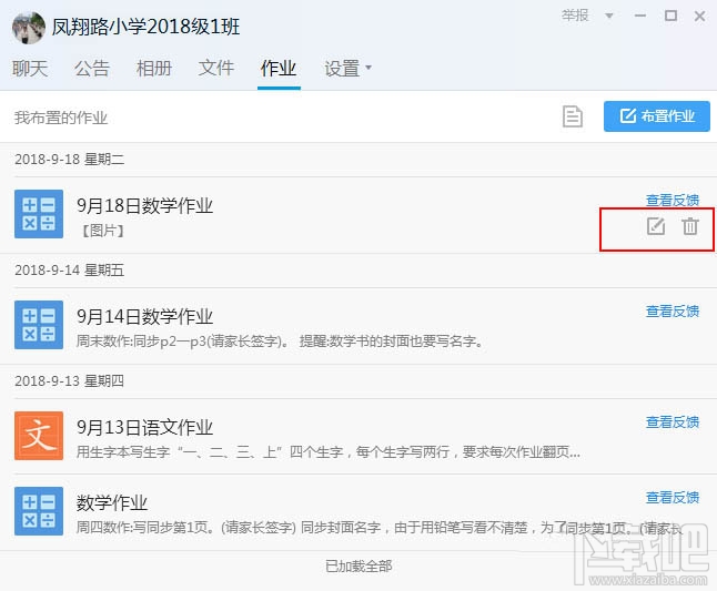 QQ班級群怎么刪除布置作業？QQ刪除作業的教程