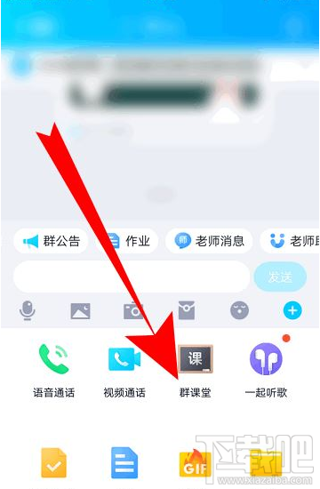 QQ群課堂功能找不到怎么辦？QQ群課堂找不到的解決方法