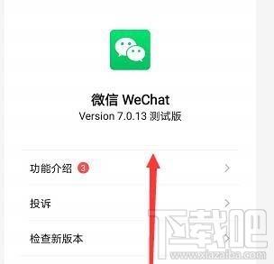 微信安卓版暗黑模式在哪？微信深色模式怎么開啟