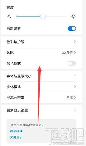 微信安卓版暗黑模式在哪？微信深色模式怎么開啟