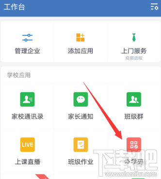 企業微信如何停用復學碼？企業微信復學碼的停用教程