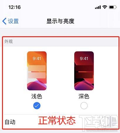 微信ios版怎么關(guān)閉深色模式? ios微信關(guān)閉暗黑/深色模式的技巧