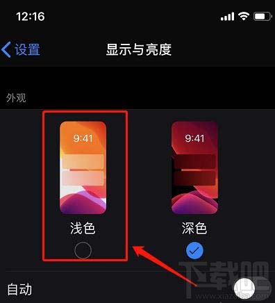 微信ios版怎么關(guān)閉深色模式? ios微信關(guān)閉暗黑/深色模式的技巧