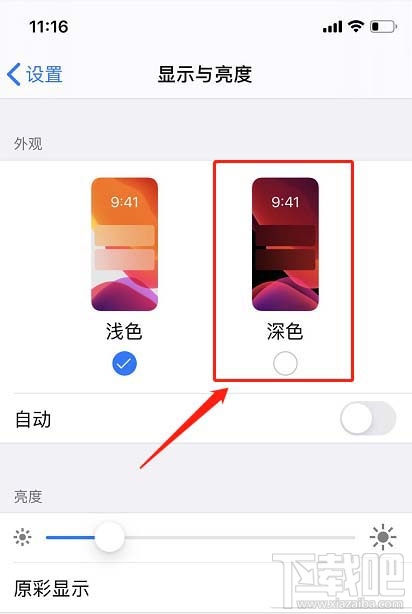 微信ios版怎么關(guān)閉深色模式? ios微信關(guān)閉暗黑/深色模式的技巧