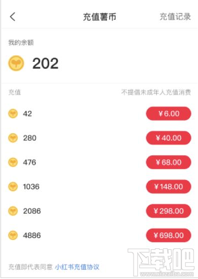 小紅書薯?xiàng)l功能怎么用？小紅書app薯?xiàng)l使用方法分享