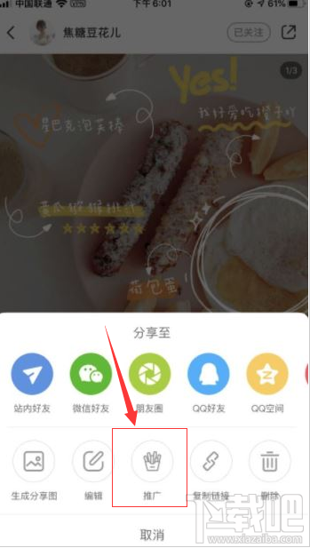 小紅書薯?xiàng)l功能怎么用？小紅書app薯?xiàng)l使用方法分享