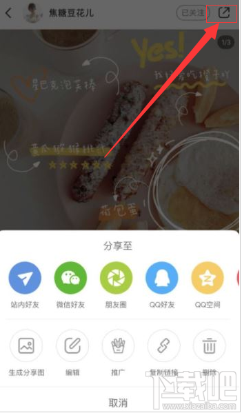 小紅書薯?xiàng)l功能怎么用？小紅書app薯?xiàng)l使用方法分享