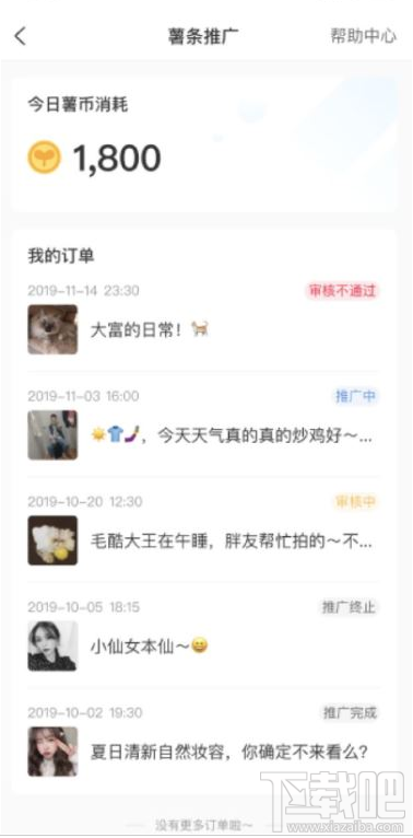 小紅書薯?xiàng)l功能怎么用？小紅書app薯?xiàng)l使用方法分享