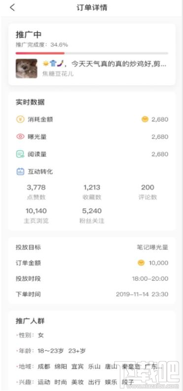 小紅書薯?xiàng)l功能怎么用？小紅書app薯?xiàng)l使用方法分享