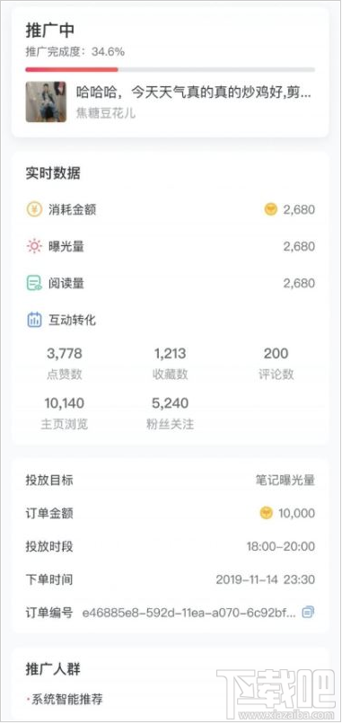 小紅書薯?xiàng)l功能怎么用？小紅書app薯?xiàng)l使用方法分享