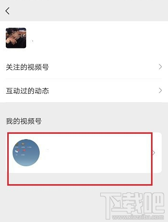微信視頻號(hào)怎么刪除視頻？微信視頻號(hào)刪除視頻方法