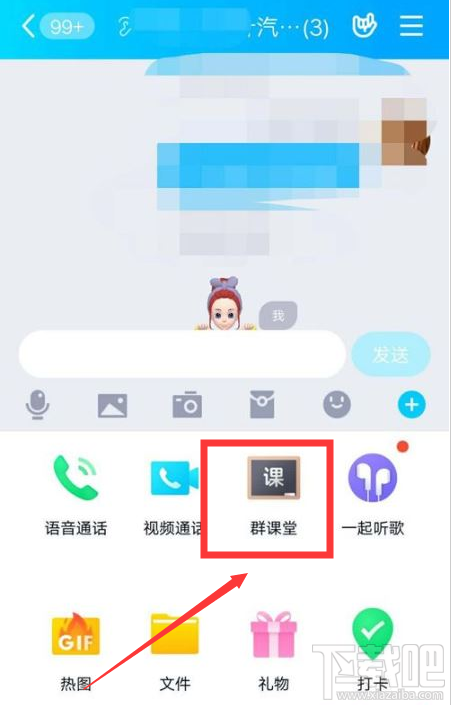 QQ群課堂發(fā)言申請(qǐng)?jiān)趺搓P(guān)閉？QQ群課堂關(guān)閉發(fā)言申請(qǐng)教程