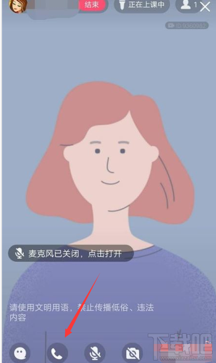 QQ群課堂發(fā)言申請(qǐng)?jiān)趺搓P(guān)閉？QQ群課堂關(guān)閉發(fā)言申請(qǐng)教程